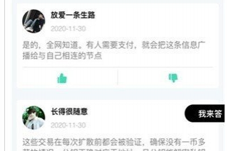 易币网交易所app下载-易币网交易所app安卓版下载vv1.0